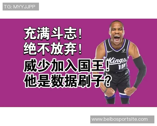 弗莱分析威少身份认知与球队需求不匹配的深层原因