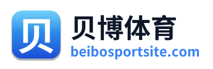 贝博体育
